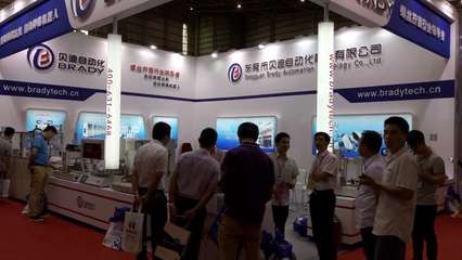 東莞厚街機器人展會精彩看點